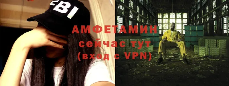 АМФЕТАМИН VHQ  Бикин 