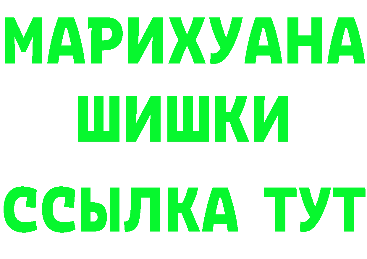 Где купить закладки?  как зайти Бикин